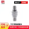 Beirun direto QZB ultra-alta pressão hidráulica conector rápido conector de tubo de óleo 70Mpa Jack conector rápido