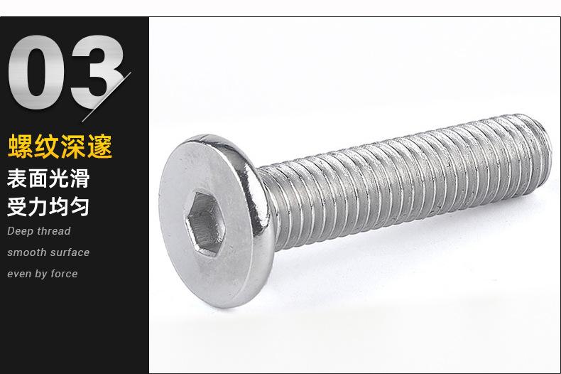 CM内六角薄头螺丝_03.jpg