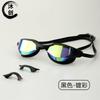Gafas de Natación de Silicona Muchuang para Adultos Impermeables Antivaho Gafas de Natación Profesionales Gafas de Natación Electrochapadas Gran Angular