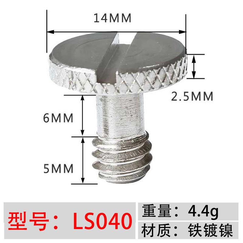LS040 SKU.jpg