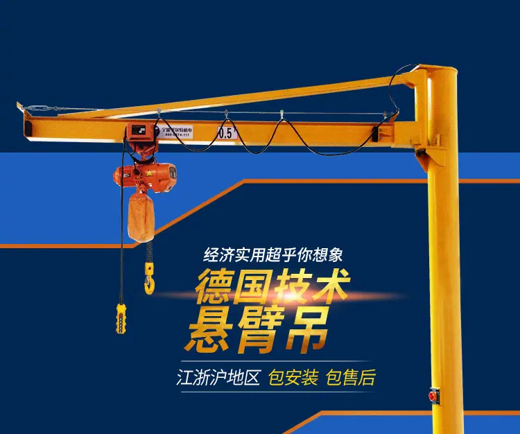 悬臂吊_01.jpg