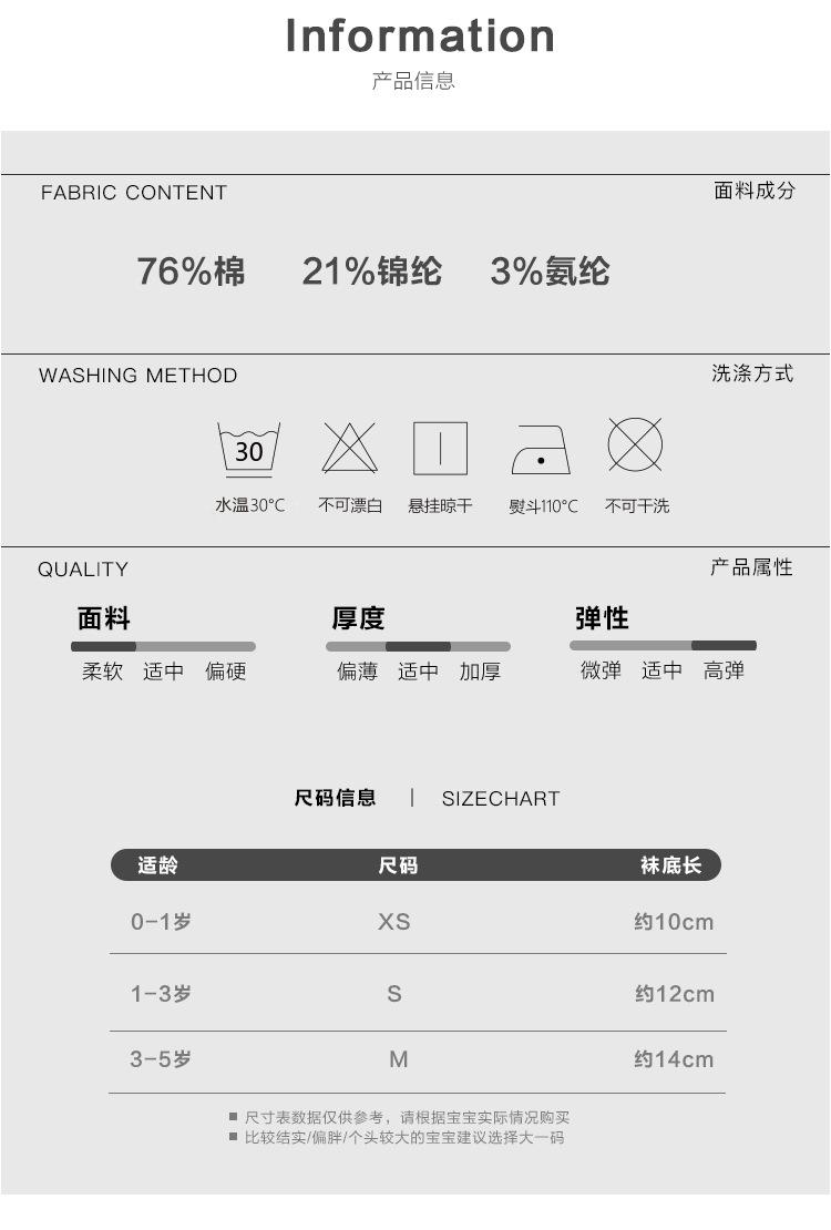小花蔬菜宝宝点胶地板袜详情页_07