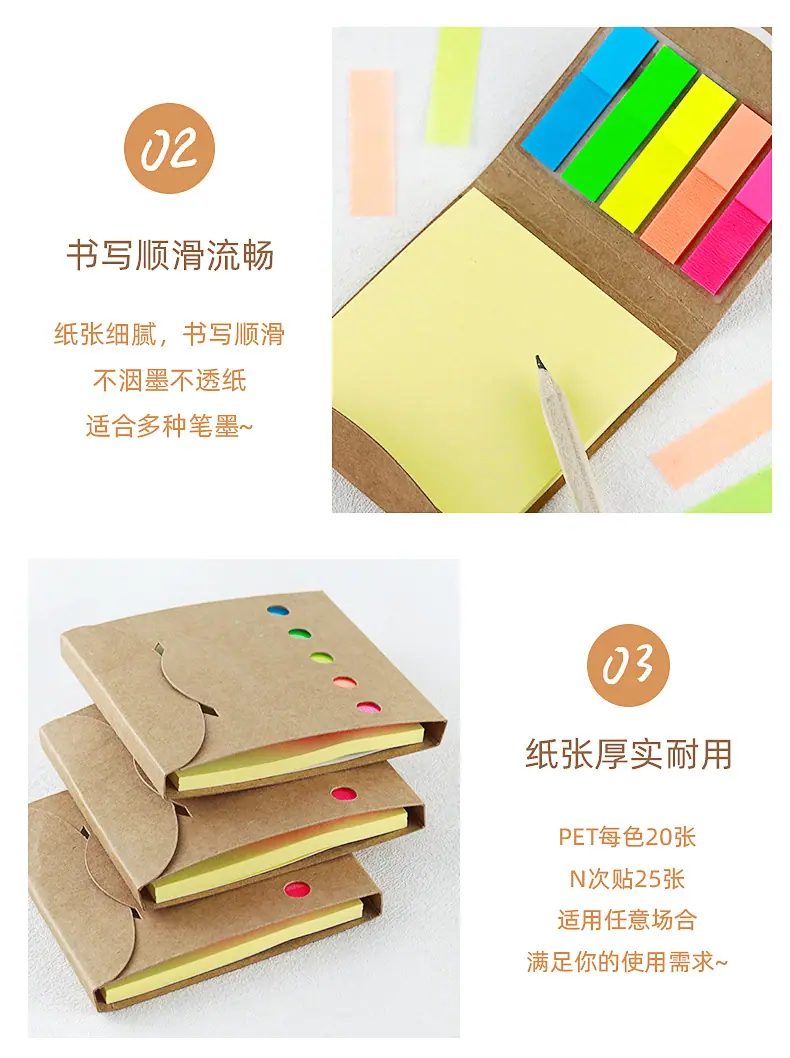 牛皮纸组合便利贴_07