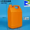 Barril Plástico Plano 5L Barril Plástico Novo Material Preto Azul Garrafa Plástica PE Água Óleo Vinho Pote Plástico 5kg Barril Químico