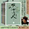 Os Contos Extraordinários do Mundo: Nova Edição da Coleção Completa de "Bingwu" de Feng Ji-Cai, Editora de Literatura do Povo, Edição Autêntica
