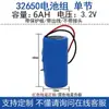 Luz Solar Batería de Fosfato de Hierro y Litio 32650 Batería de Litio 32700 Luz de Calle Exterior Batería de 3.2V