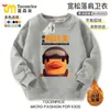 Escape de Duck Cove Juego Lindo Patito Amarillo Periférico Sudadera de Cuello Redondo Pulóver Ropa para Hombres, Mujeres y Niños Estilo Estudiante Manga Larga