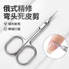 Tesoura Corta Cutícula Curva de Aço Inoxidável Removedor de Pele Morta para Unhas Manicure Ferramentas de Manicure Conjunto de Ferramentas para Nail Art