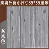 Comercio Exterior Transfronterizo Tamaño Pequeño 35*35 cm Madera Texturizada Tridimensional 3D Pegatina de Pared Papel Tapiz Autoadhesivo Decoración de Pared Dormitorio Invitados