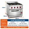 Equipamento de cozinha Fuqi a gás de quatro bocas com fornos e fornos, vários tamanhos, vertical com armários
