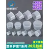 Tapa Protectora de Plástico PE Tapa Roscada para Varilla de Acero Tapa Exterior para Tubo de Acero Redondo Tapa Blanca Semitransparente para Tubo Funda Protectora en Forma de T Tapa de Sellado