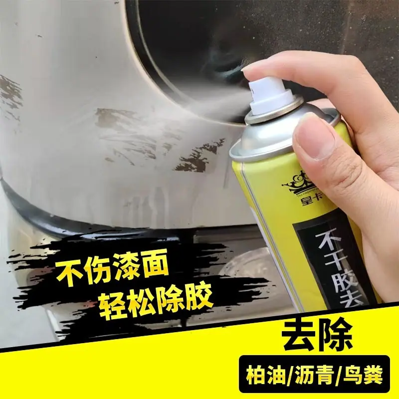 除胶剂主图10