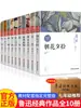 Todos os 10 volumes sem exclusão das obras originais de Lu Xun de sua cidade natal