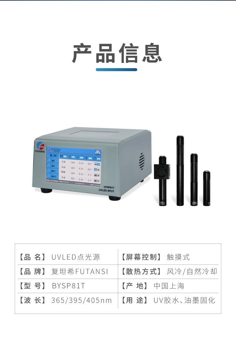 UV点光源详情页_07.jpg