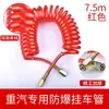 Tubo de mola para caminhão semi-reboque tubo de reboque tubo de ar tubo espiral tubo de ar de freio tubo de reboque PU à prova de explosão de camada dupla anticongelante