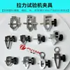 Dispositivo para Medidor de Fuerza Push-Pull, Máquina de Pruebas de Tensión, Cable Terminal, Fuerza de Tracción para Desprendimiento de Película, Dispositivo de Presión de Resorte