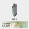 Calcetines Cortos de Algodón para Hombre para Primavera y Verano, Calcetines Hidratantes de Camelia, Algodón de Fibra Larga, Transpirables, Absorbentes del Sudor, Antideslizantes, 100% Algodón