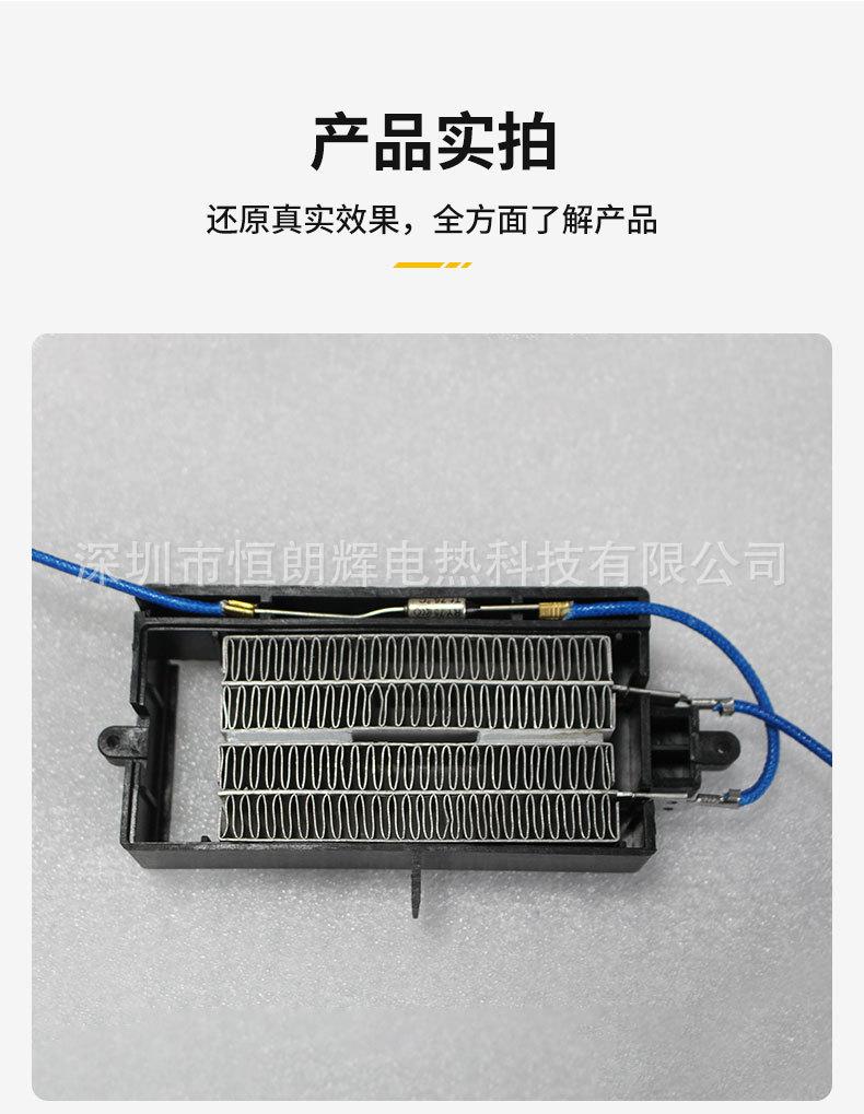 暖风机发热架详情_08.jpg