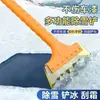 Pala de Nieve No Dañina para Coche, Rascador de Película para Coche, Rascador de Agua, Removedor de Escarcha y Hielo, Rascador de Vidrio, Herramienta Rascadora de Masilla