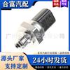 El sensor de presión de aceite es adecuado para el sensor de presión Mercedes-Benz A009153522 EW212