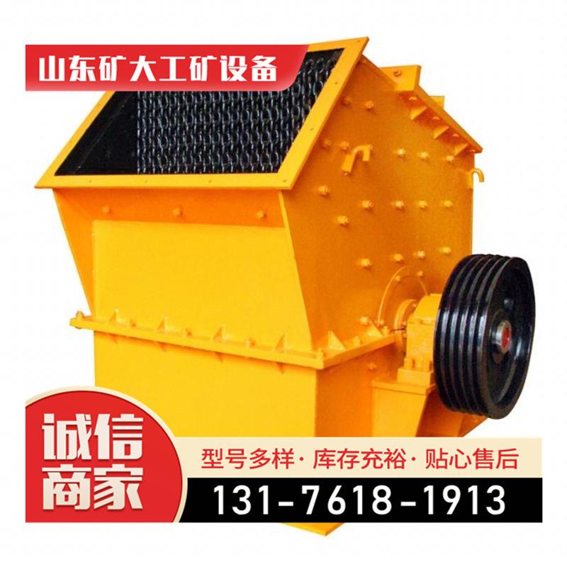 破碎机
