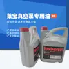 Óleo Original para Bomba de Vácuo Leybold, em Estoque do Fabricante de Dongguan, Especializado para Equipamentos de Vácuo Mecânicos, Lubrificação de Longa Duração de Grau Industrial