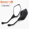 Modificación de espejo retrovisor de motocicleta espejo reflectante convexo universal scooter eléctrico campo de visión amplio espejo retrovisor HD