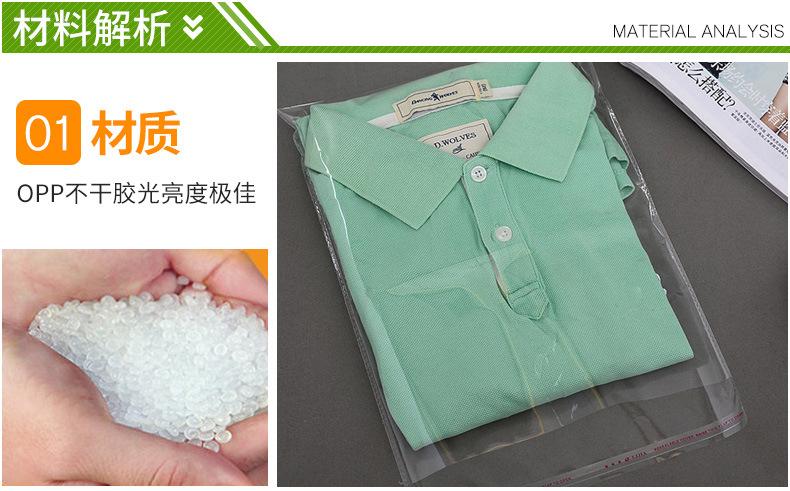 opp袋两面开口_01