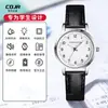 Relojes Cojr Especiales de Alta Calidad para Exámenes de Servicio Civil, Modelos para Hombres y Mujeres, Relojes de Cuarzo Silenciosos Luminosos para Estudiantes y Niños, Venta al por Mayor