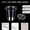 Envío Gratis Taza Desechable para Café Taza para Té de Leche con Tapa Engrosada Calibre 98 Pasta de Frijol Mungo Taza de Embalaje para Llevar Bebida Fría