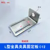 Fijador de Piezas para Brazo Robótico Tianxing Tira de Aluminio Piezas Tuerca Tornillo Ángulo de Soporte Escuadra L Herrajes Conexión Placa de Fijación Industrial