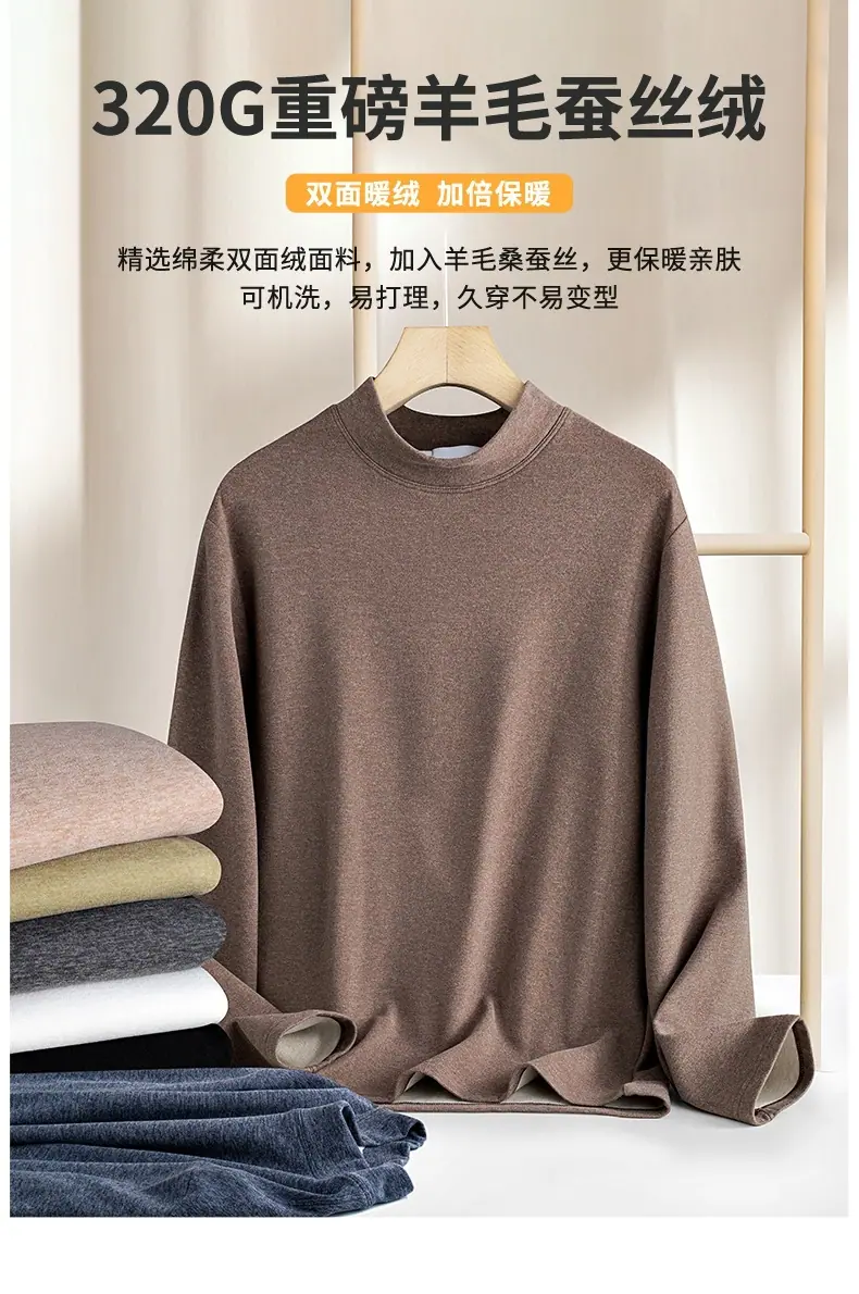 重磅羊毛蚕丝毛衣打底衫 (1).jpg