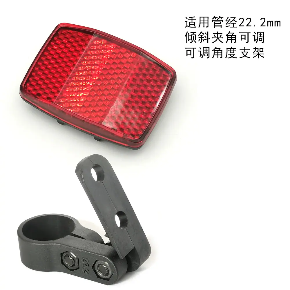 LR-60前后反光片