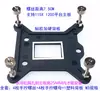 Tornillos de fijación de la placa trasera 115X 1200 1366 1700 1851 ventilador de refrigeración conversión refrigerada por agua tuercas de apriete manual M3