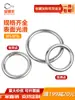 Anel Redondo de Aço Inoxidável 304 O-Ring Soldado Anel de Levantamento Anel Sólido de Aço Sem Costura M3M4M5M6M7M8M9M10