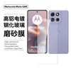 Película templada aplicable a Motorola Motorola MotoG86 Recubrimiento galvanizado Película esmerilada anti-miradas indiscretas Película para lente Eagle Eye