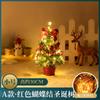 Paquete de Mini Árbol de Navidad Encriptado de 45 cm para el Hogar Transfronterizo Decoraciones Navideñas Adornos de Escritorio 60 cm