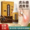 Fabricante de Spray de Erva Perfuradora de Osso de Abelha Cabeça de Tigre Extrato Herbal Personalizado Periartrite do Ombro Vértebras Lombares Articulação do Joelho Aquecimento Líquido Perfurador de Osso