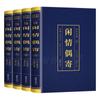 Detalles de color ocio ocasionalmente enviar 4 copias de un juego completo de historia histórica historia china juventud libros extraescolares venta al por mayor