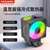 Ventilador de CPU digital Kuyue GT600 para computadora de escritorio, torre de seis tubos de calor, ARGB, sincrónico, silencioso, radiador de CPU