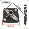 Accesorios para aireador tipo rueda hidráulica: Conexión de acero inoxidable 304, junta móvil de dos puntas de hierro fundido, volante de acero inoxidable de rueda hidráulica