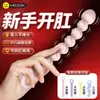Grânulos de Amor Secreto Plug Anal de Gelatina para Iniciantes Ferramenta de Abertura Anal para Iniciantes Prazer Adulto Brinquedo Anal Relaxante para Mulheres