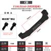 Adaptador de freio a disco para bicicleta VXM mountain bike garfo dianteiro quadro pilar A/B para adaptador 160/180/203MM