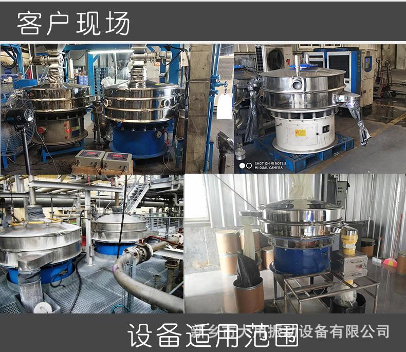旋振筛详情页14