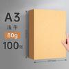A4 papel kraft engrossado 300g embalagem imprimível capa de encadernação de papel artesanal diy kraft papelão