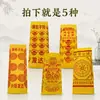 Papel queimado, plástico bolha amarelo, dinheiro de papel, papel amarelo tradicional, artigos para culto aos ancestrais, atacado de fabricante, itens sacrificiais, árvore da fortuna, barras de ouro