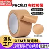 Cinta de PVC Sin Corte, Marrón, Fácil de Rasgar, Textura de Tela, No Deja Residuos de Adhesivo, Protección Impermeable para Artículos y Moldes, Fabricante de Cinta Rasgable a Mano