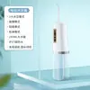 Irrigador Bucal Elétrico, Irrigador Bucal Portátil, Dispositivo de Limpeza e Pulverização, Limpador de Dentes Doméstico à Prova d'Água Ipx7