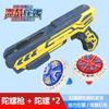 Pistola giroscópica de aleación genuina, set de pistola giroscópica luminosa, giroscopio mágico, juguetes giroscópicos educativos para niños, venta al por mayor