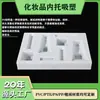 Fabricante original de bandejas PET para empaque en blíster para productos electrónicos, bandejas interiores PET transparentes, bandejas protectoras de blíster para uso multipropósito